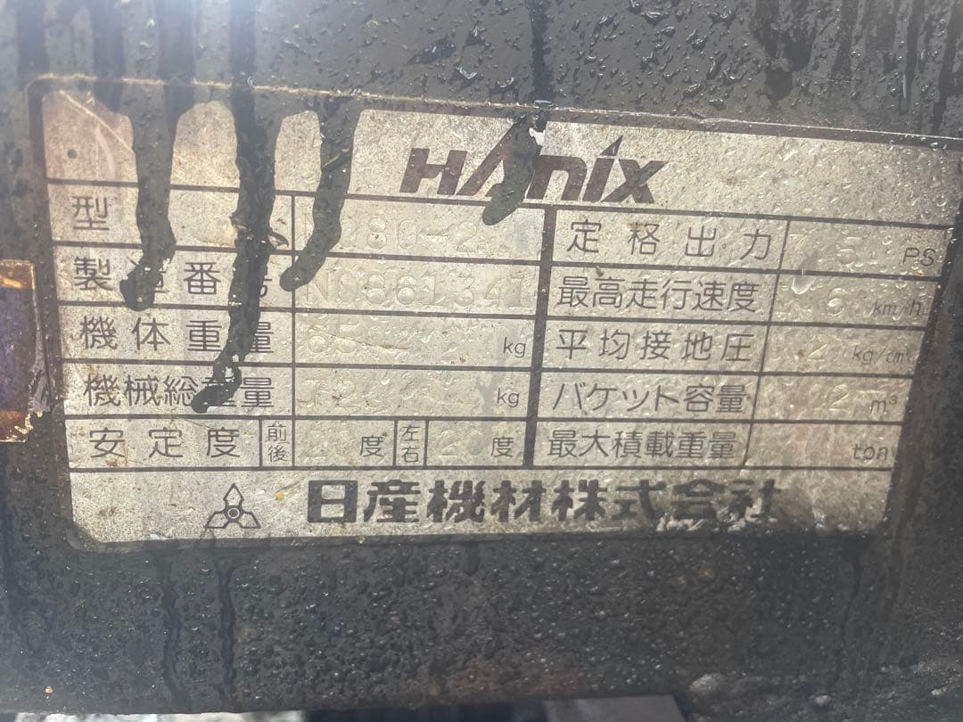 ミニバックホー ミニユンボ