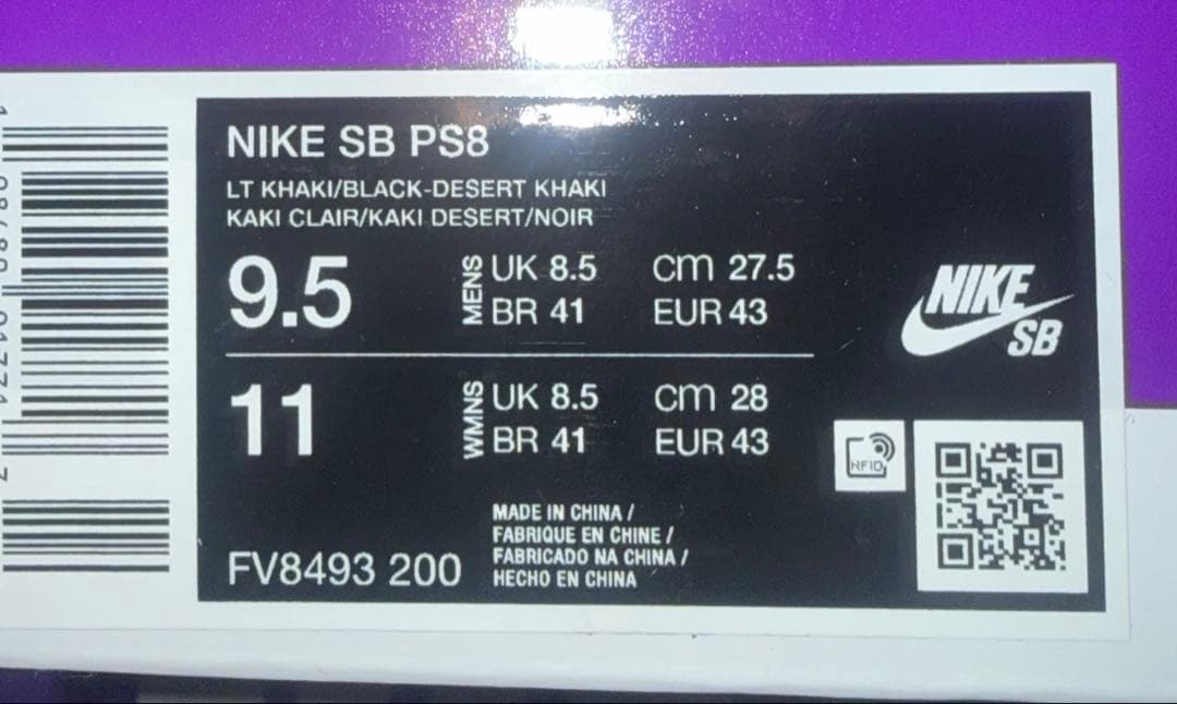 完売品 新品 NIKE SB PS8 デザートカーキ FV8493-200