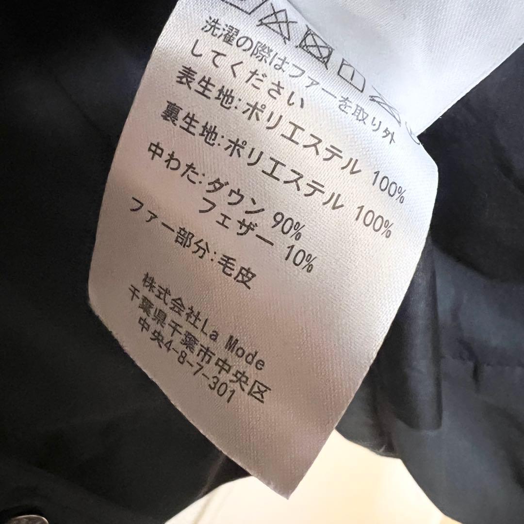 mpooh801様☆La MODE ファー付きロングダウンジャケット サイズ40