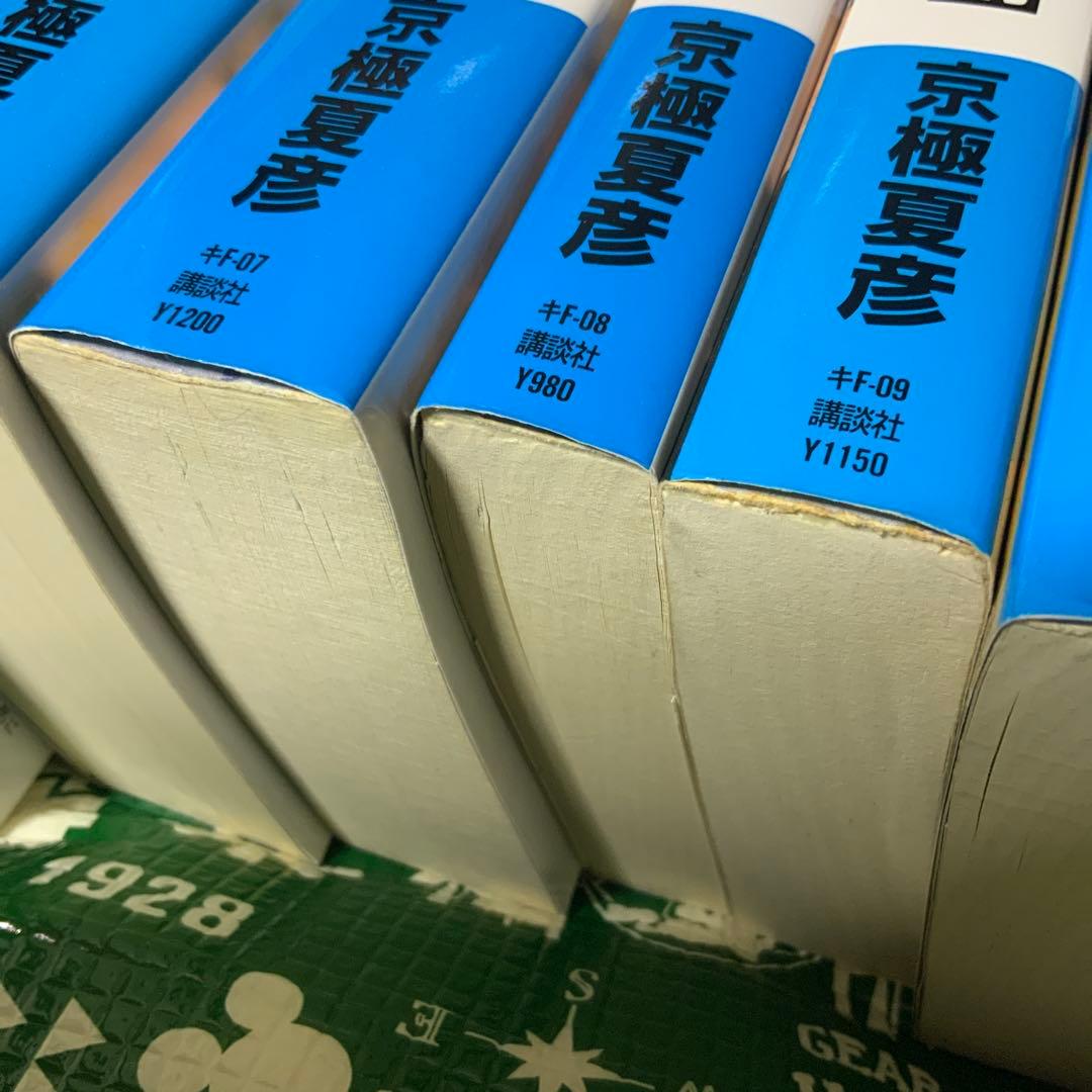 sansanyy　小説　京極夏彦　百鬼夜行シリーズ　16冊　全巻セット