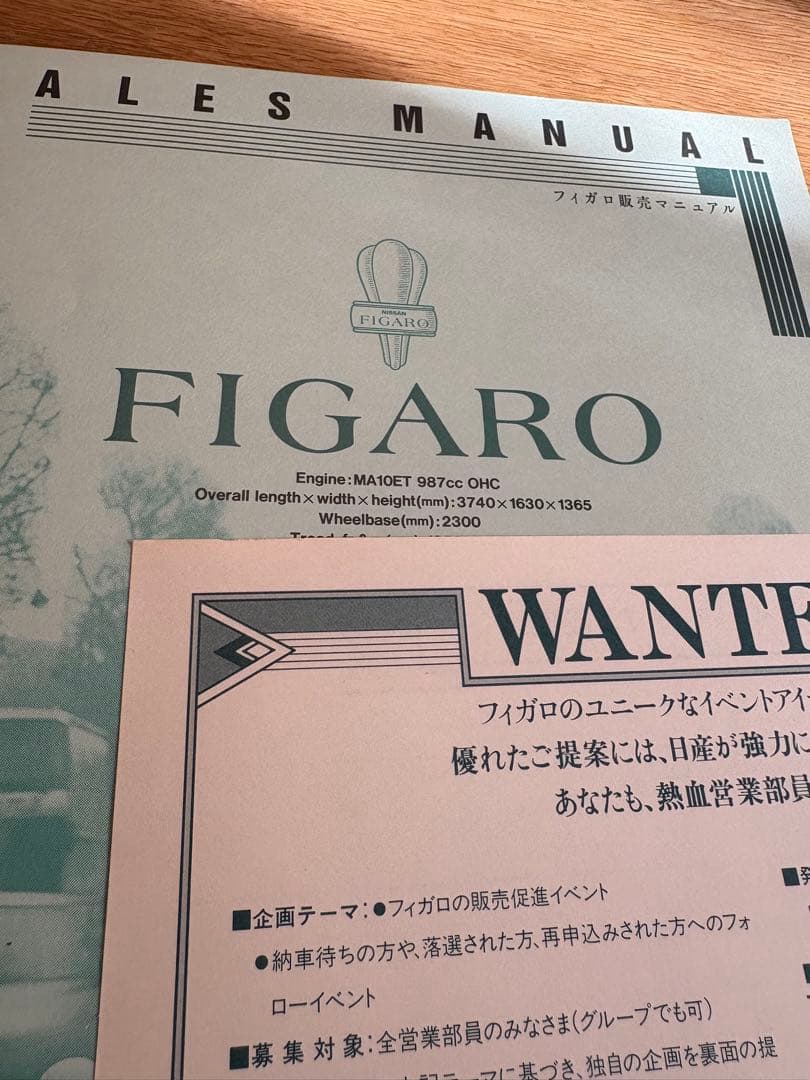 こ*4様 日産　フィガロ　社外秘　Nissan Figaro マニュアル　カタロ