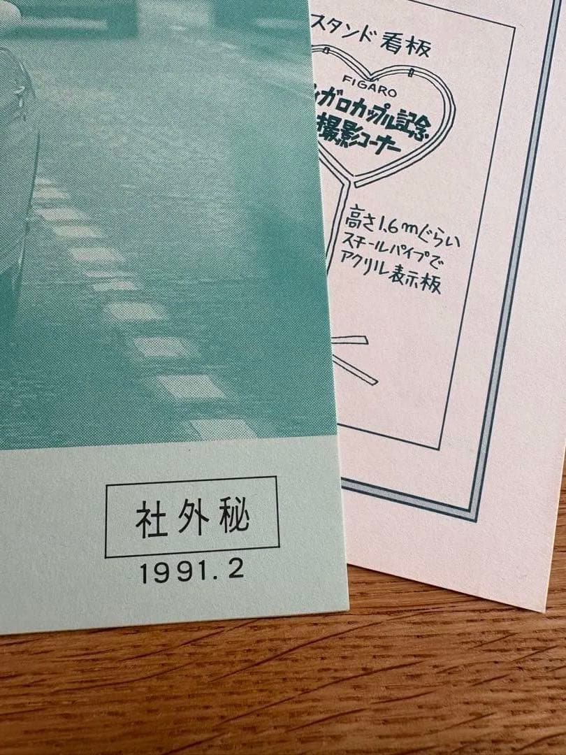 こ*4様 日産　フィガロ　社外秘　Nissan Figaro マニュアル　カタロ