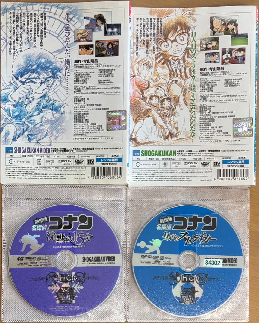 劇場版名探偵コナン DVD 全27本セット 時計じかけ〜100万ドル