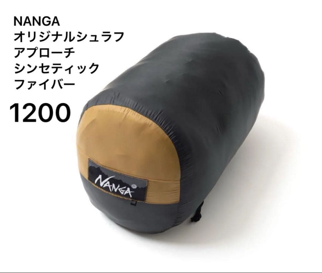 NANGA 別注化繊 シュラフ アプローチ シンセシック ファイバー 1200