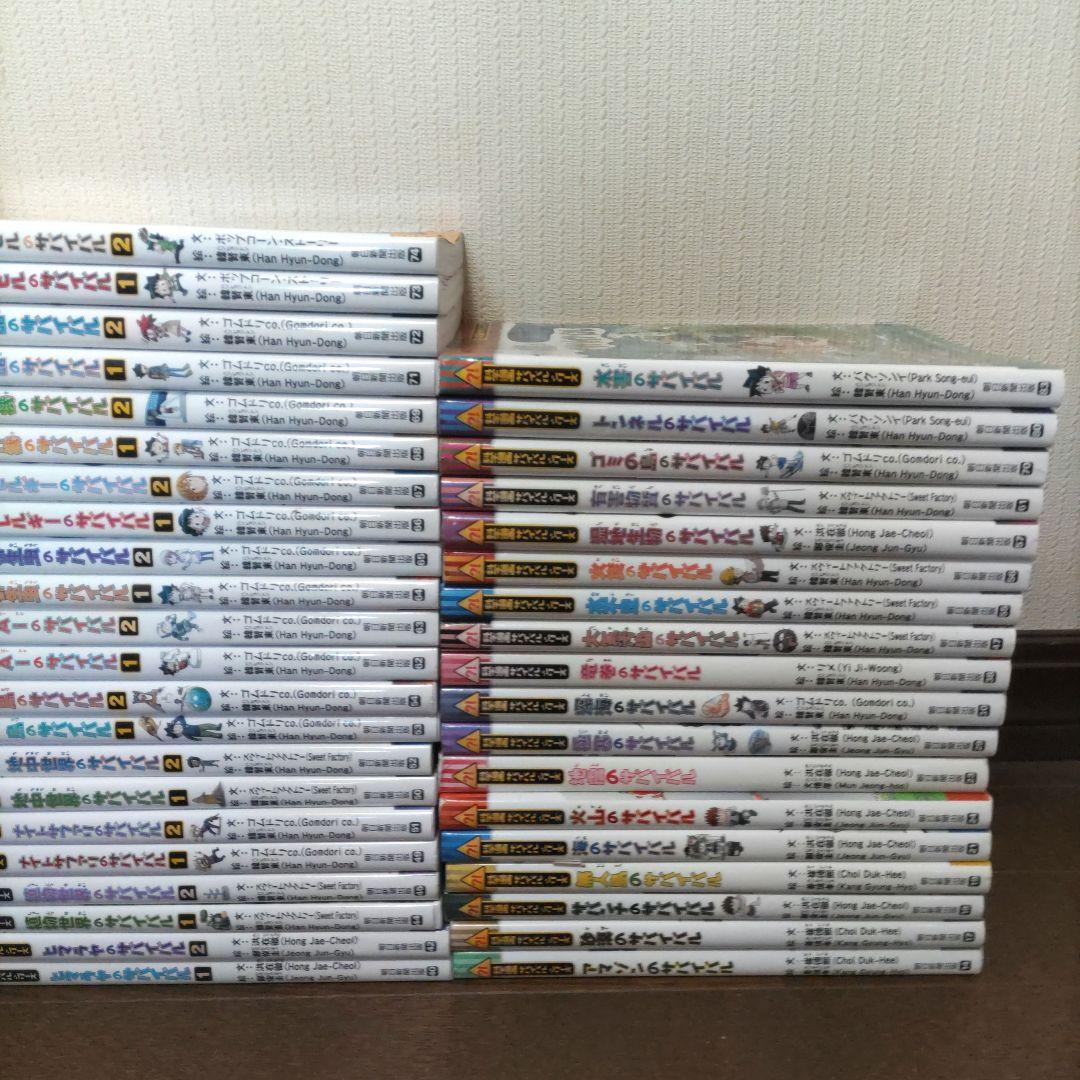 たか商品　　科学漫画サバイバルシリーズ　62冊セット①