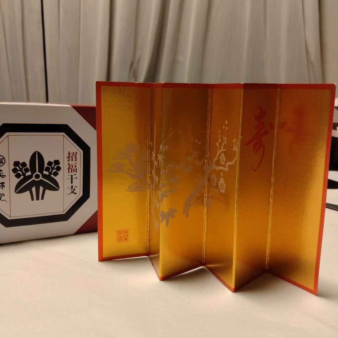 ⭕️【U1043】薬師窯　干支　屏風