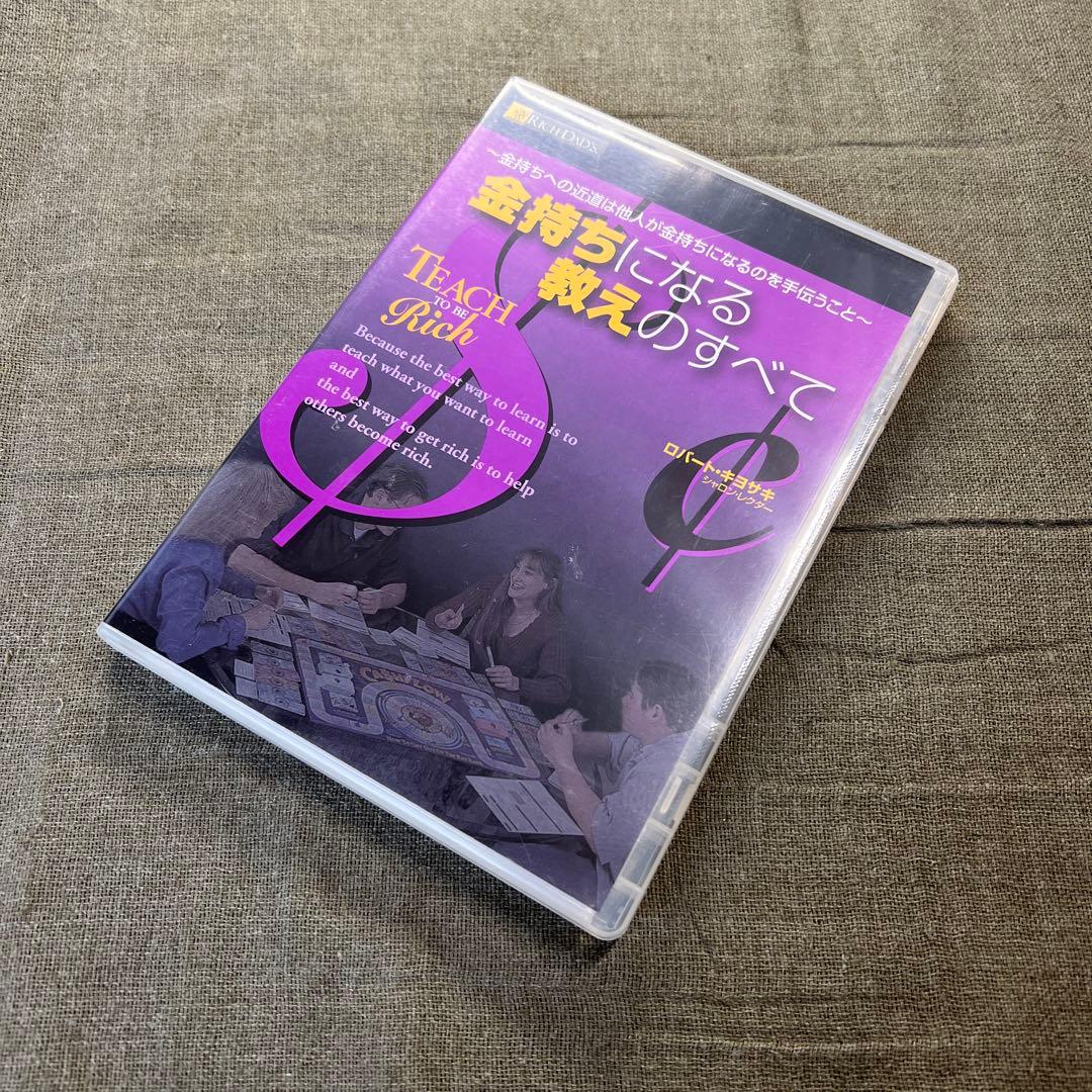 金持ちになる教えのすべて