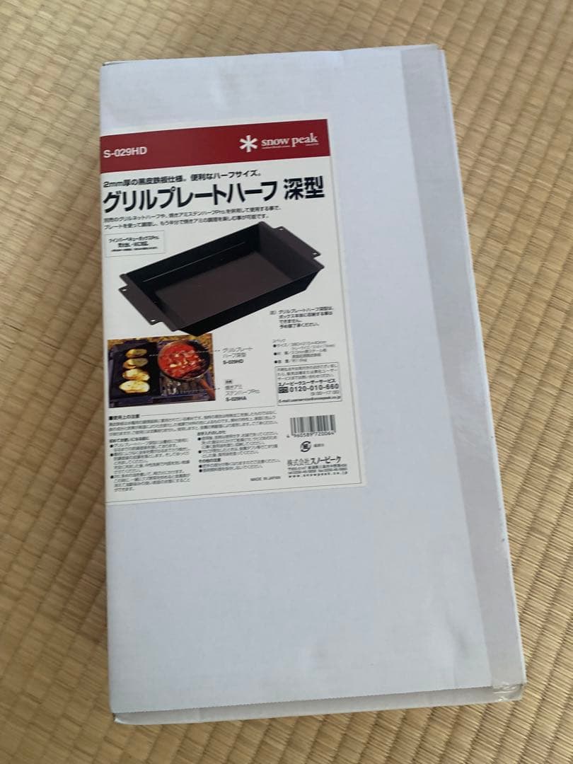 グリルプレート　焼き網　スノーピーク