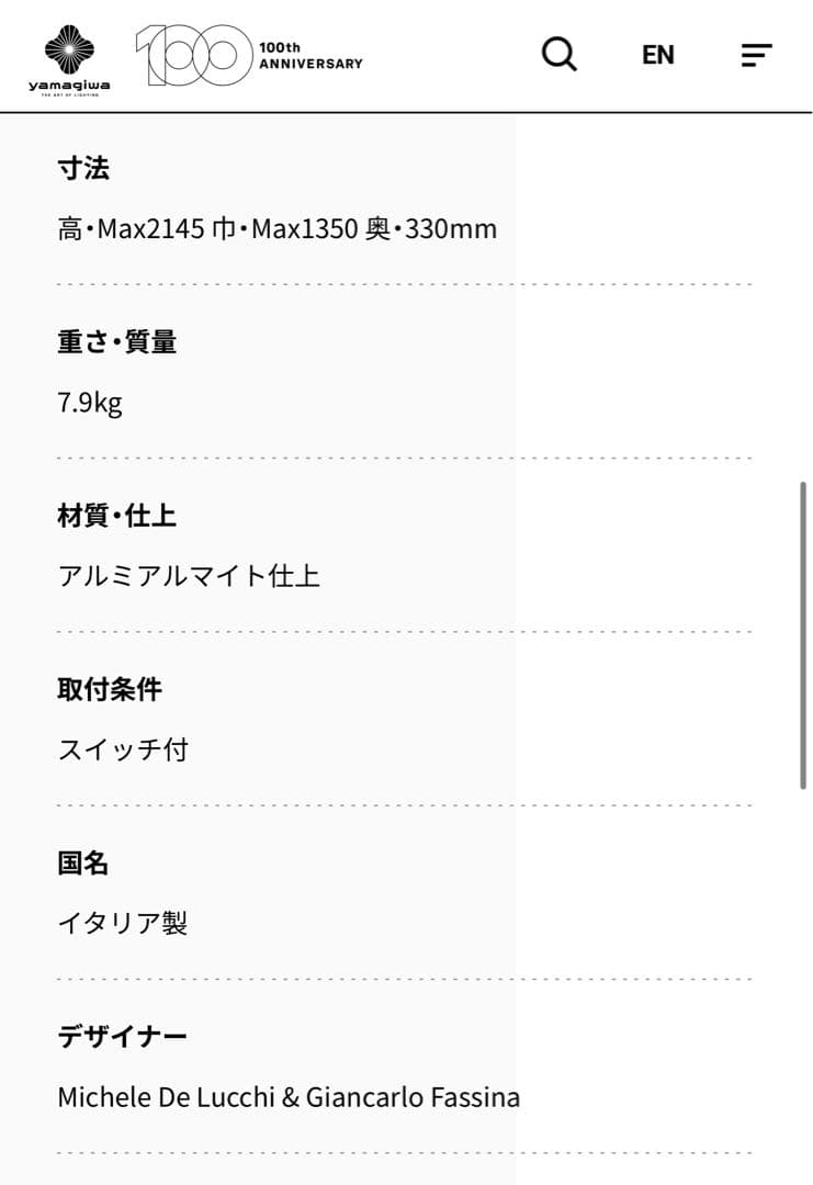 フロアスタンド artemide TOLOMEO FLOOR