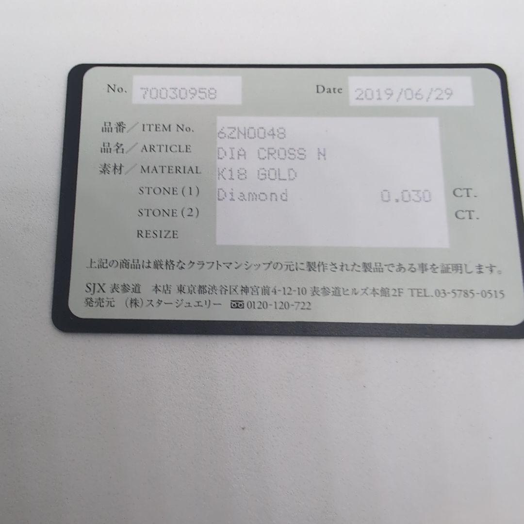 sjx star jewelry スタージュエリー　ダイヤ ネックレス