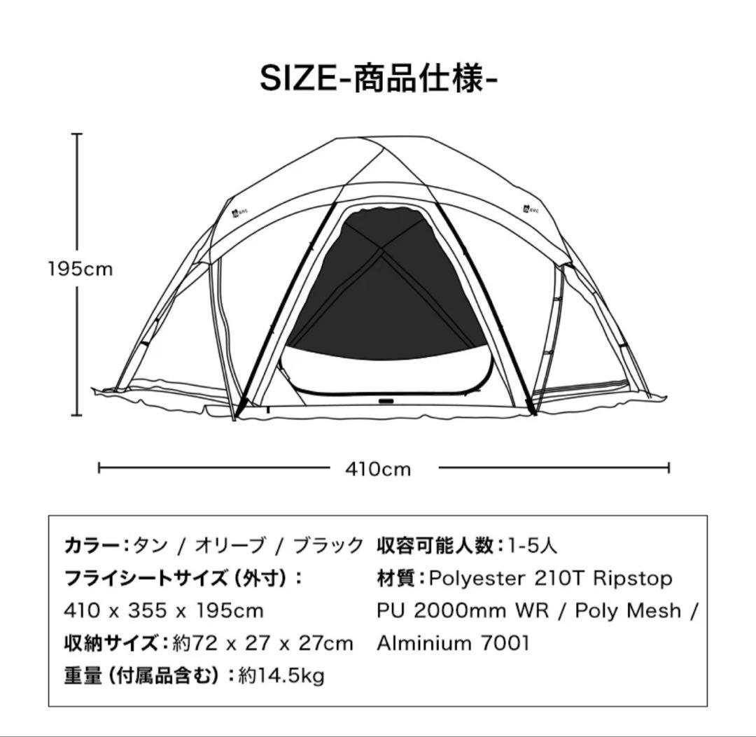 WAQパラマウントドーム （テント＆ベスティブル）
