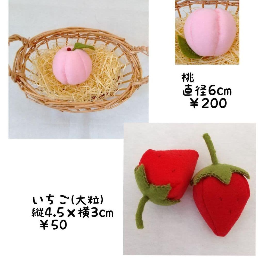 フェルト ままごと 果物 野菜【オーダーページ】