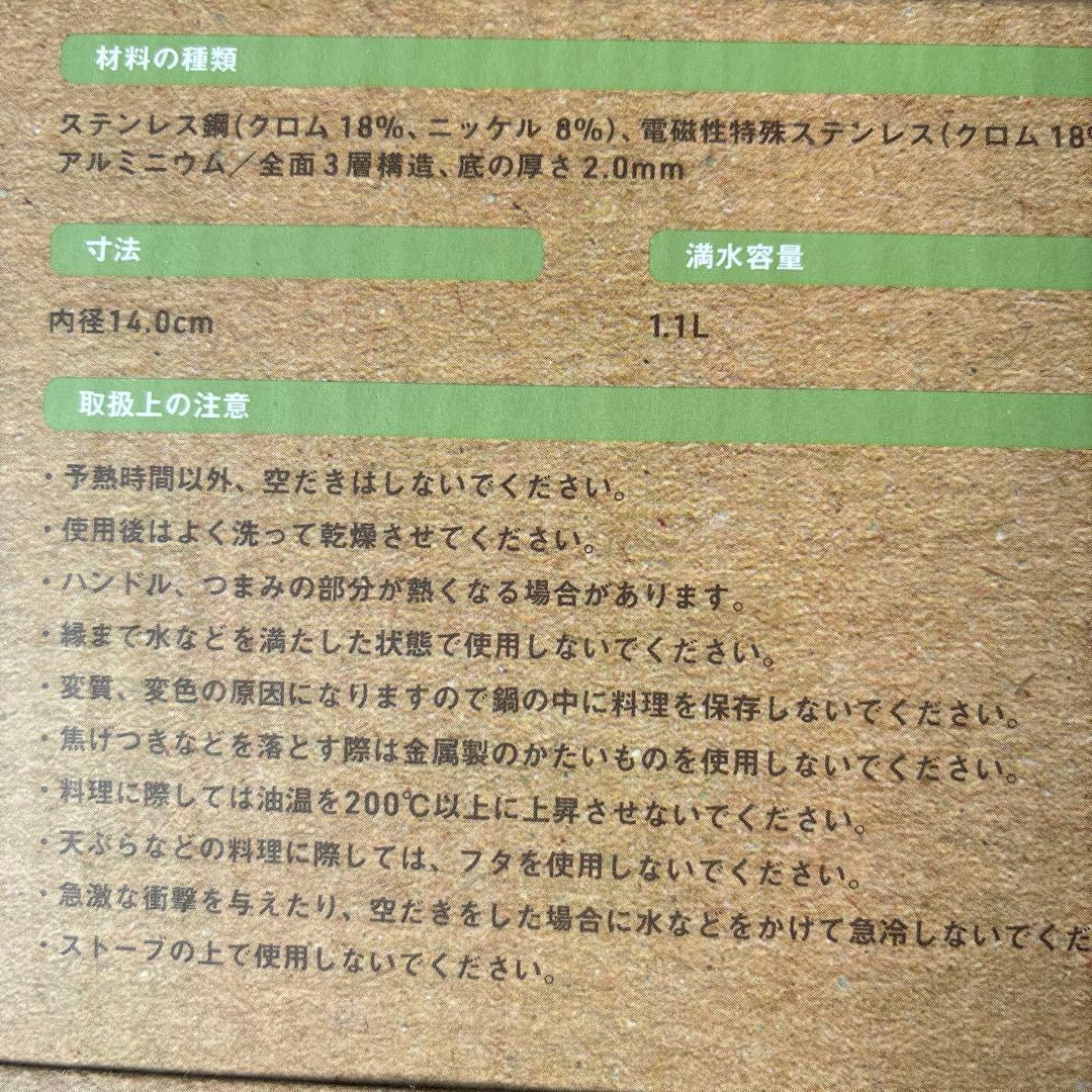 Vita Craft ビタクラフト 片手鍋 両手鍋　セット ステンレス　無水調理