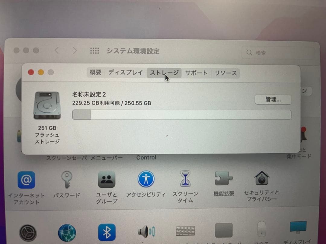 MacBook Pro 13インチ 2016 256GB メモリ8GB