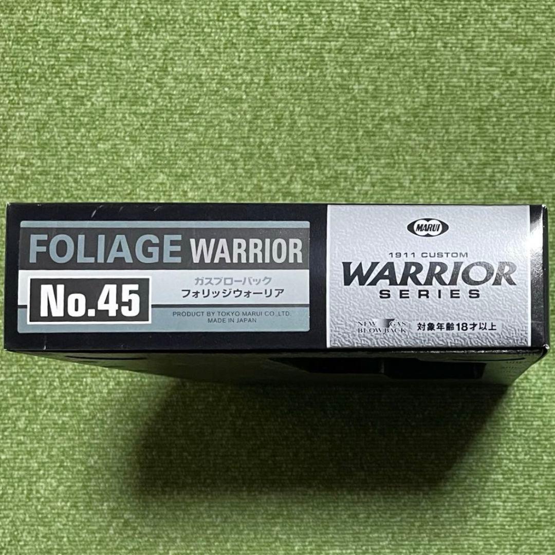 エアガン 東京マルイ フォリッジウォーリア