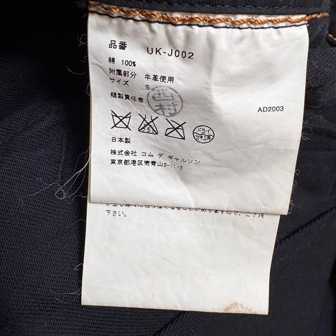 コムデギャルソン　ジュンヤワタナベMAN ルイスレザー