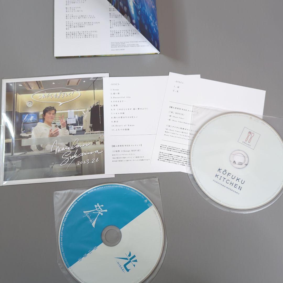 福山雅治 / 妖/光 + 口福歌 11Songs