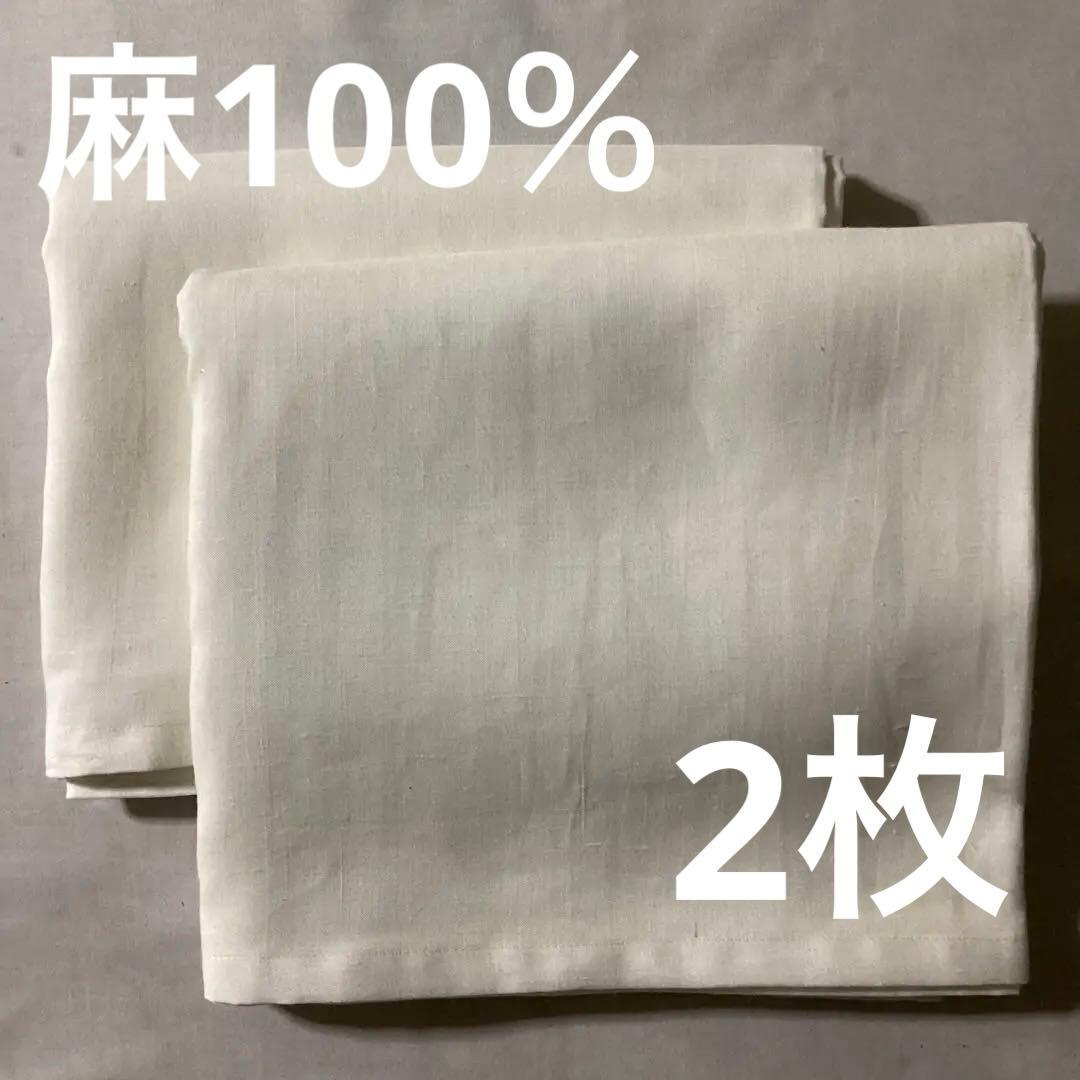 近江麻ラミー高級ワイシャツ生地シーツ220×160 2枚