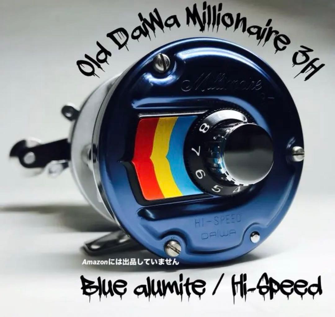 オールドダイワ　ミリオネア 3H / ブルーアルマイト