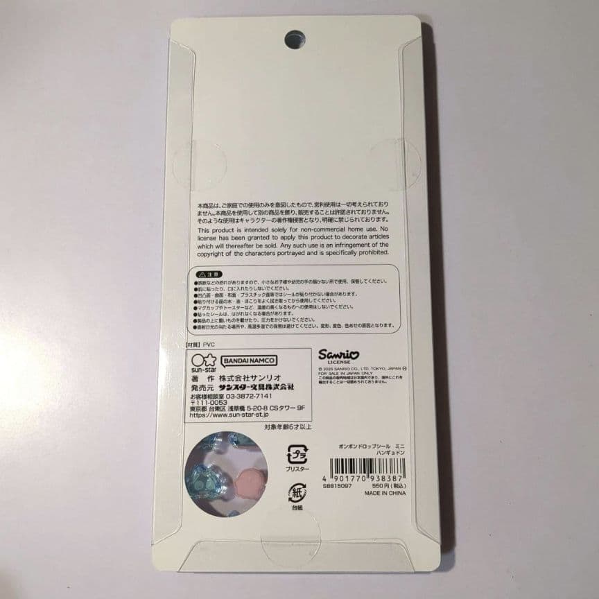 値下げ　正規品　ボンボンドロップシール　ミニ　サンリオ　7枚セット