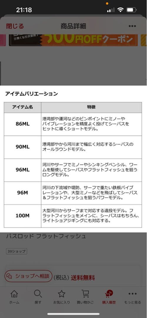ダイワ23SEABASS FLAT X 100M シーバスロッド