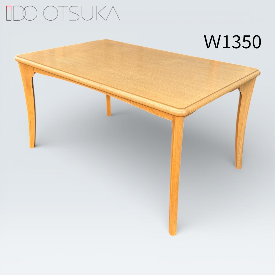 IDC大塚家具 ダイニングテーブル T-325N 天然木 135cm