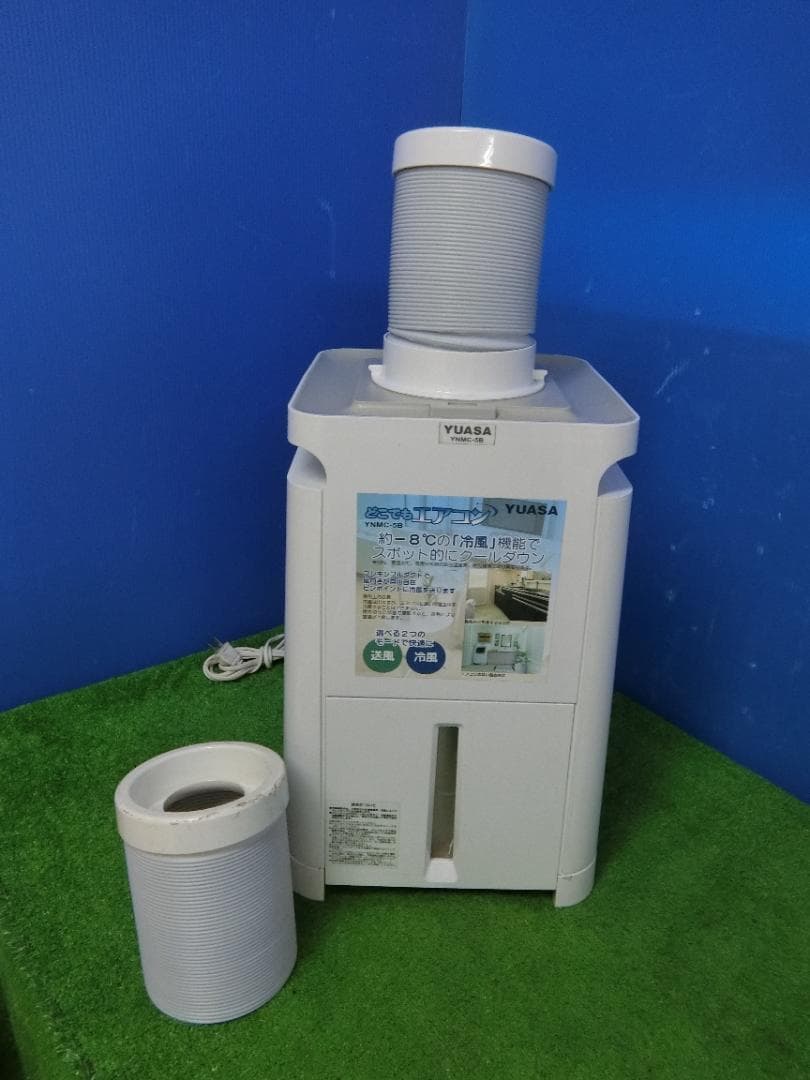 M811★YUASA ユアサ どこでもエアコン 2020年製 保証付・送料無料