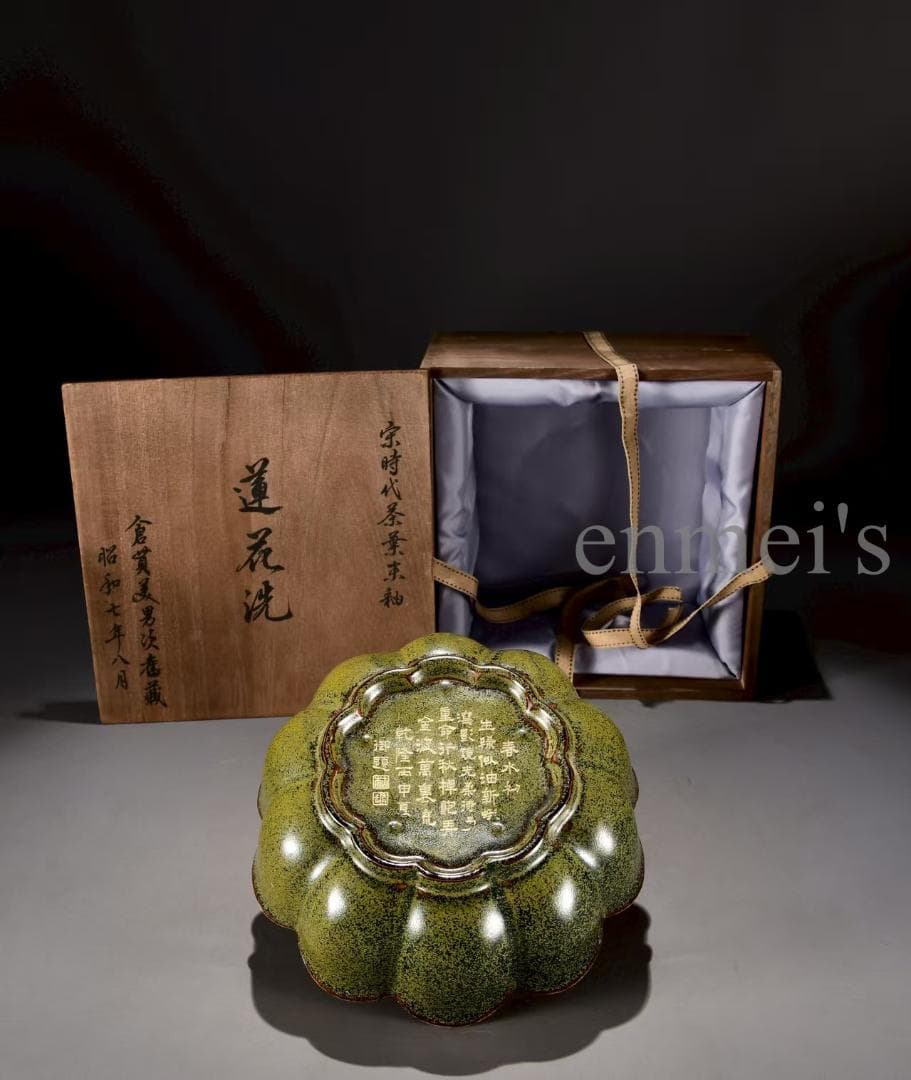 中国古美術・宋茶葉末釉蓮花洗・水洗・青磁・唐物・陶器・茶道具・文房置物・木箱付き