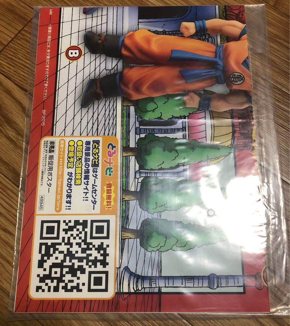 希少 未開封 ポスター ドラゴンボール 孫悟空 ベジータ トランクス ピッコロ