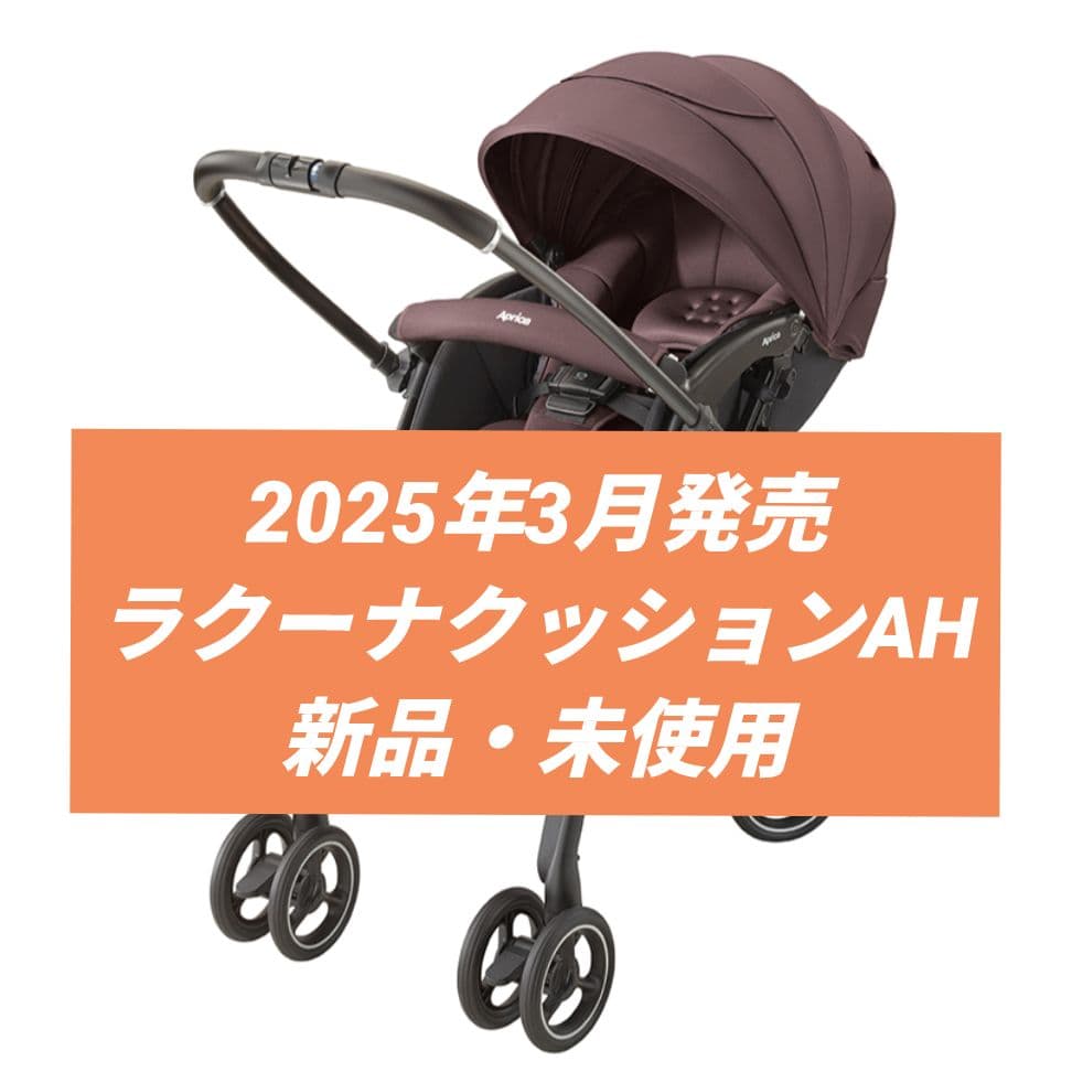 【新品・未使用】ラクーナ クッション AH ブラウン