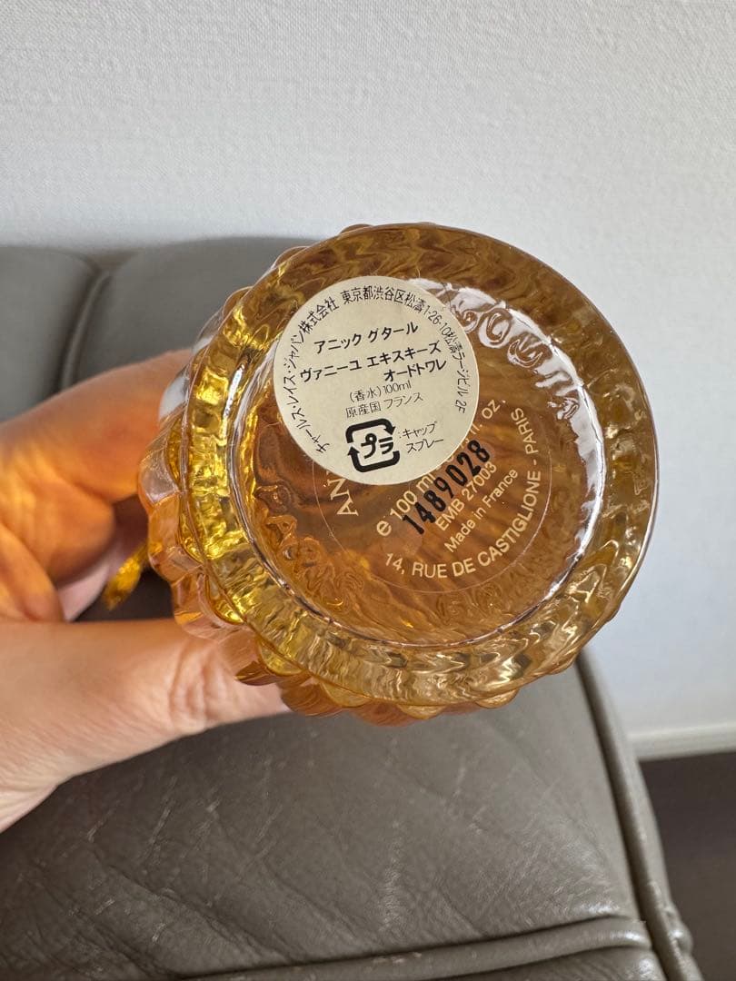 <希少　廃盤> ANNICK GOUTAL ヴァニーユエキスキーズ　オードトワレ