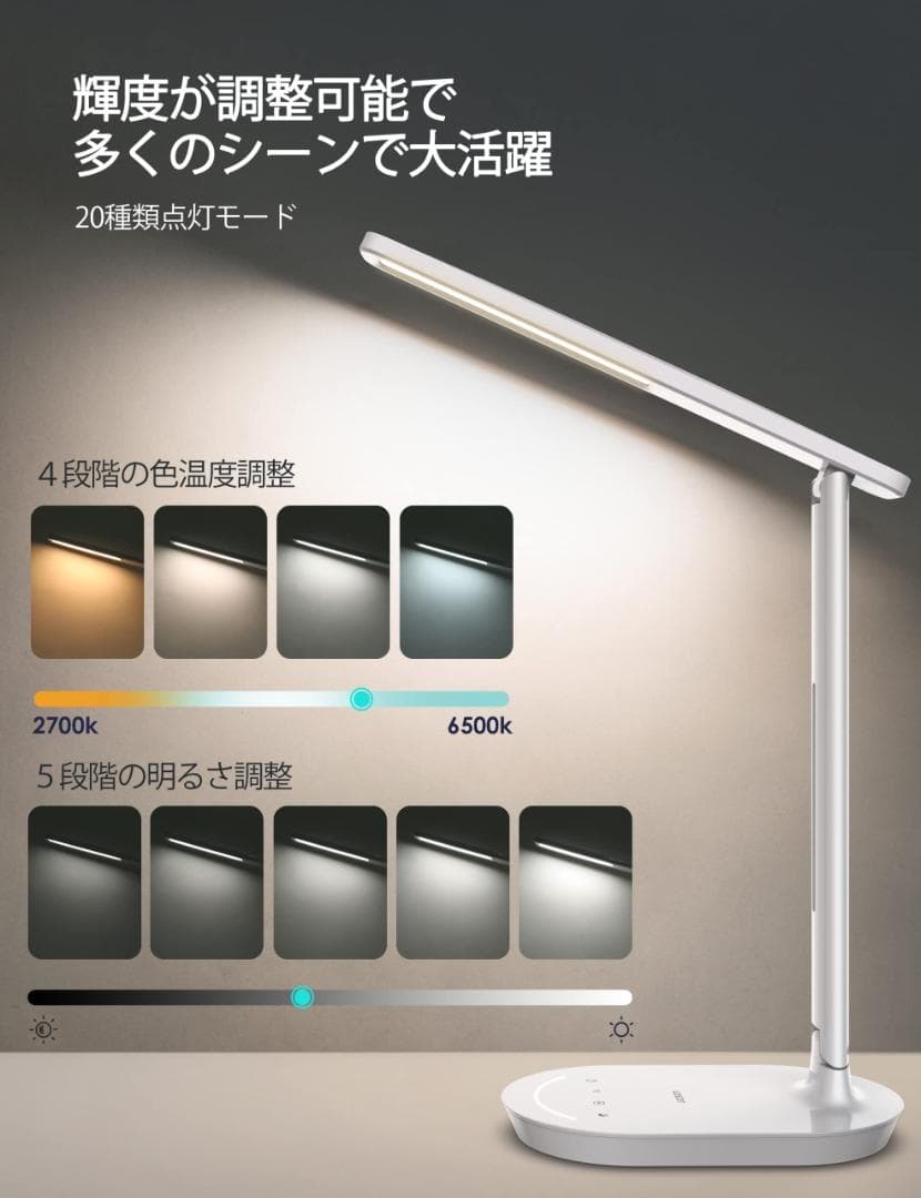 シンプルLEDデスクライト 5段階調光