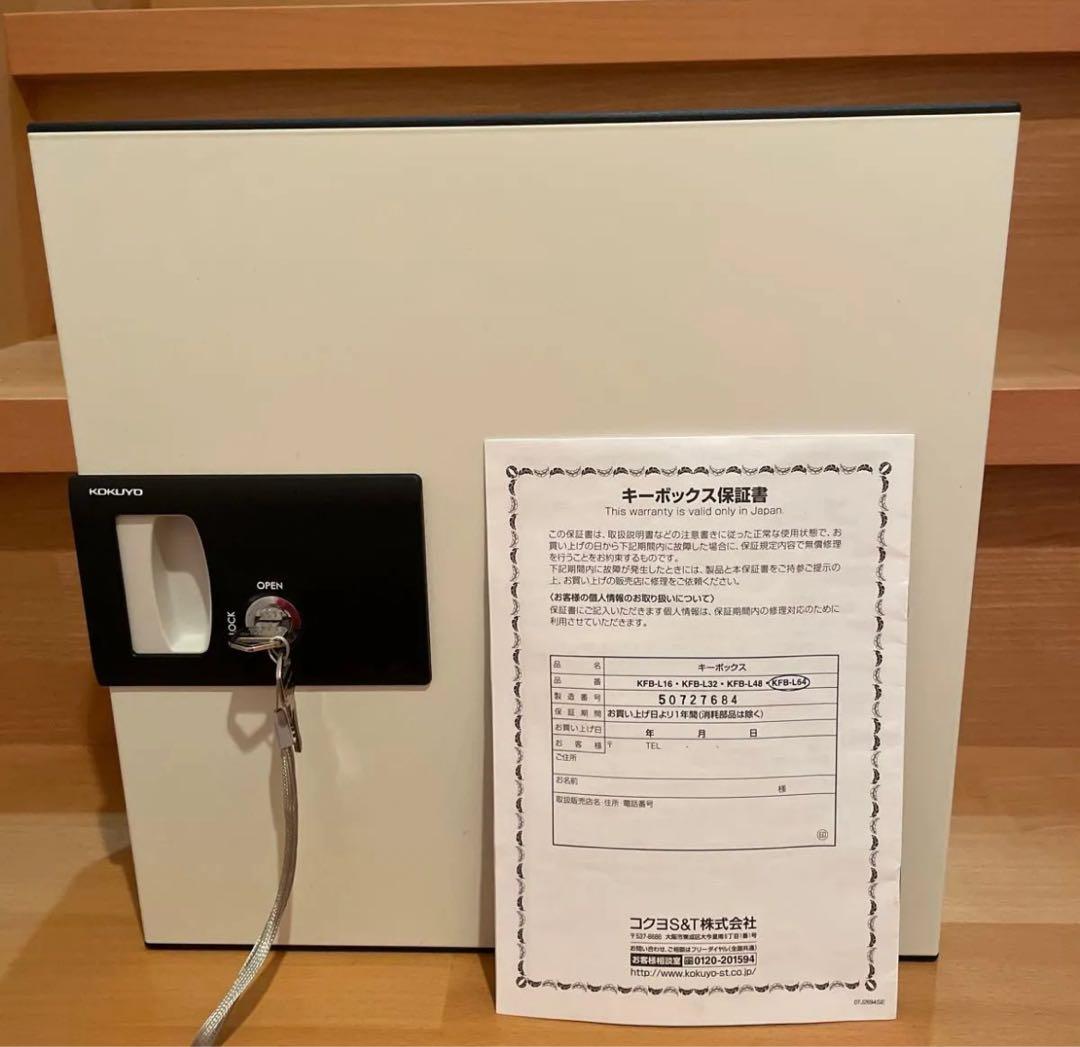 KOKUYO キーボックス KFB-L16