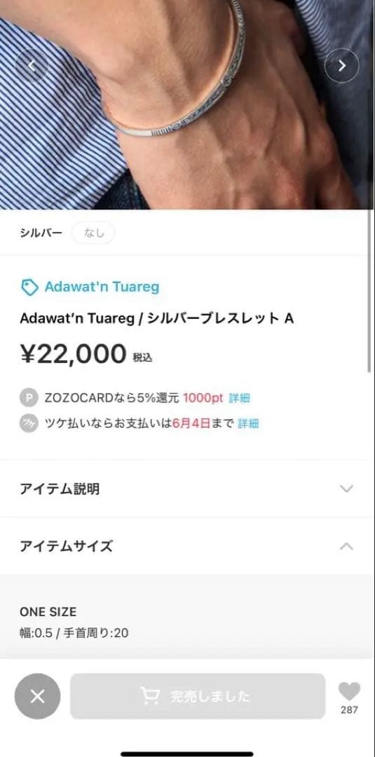 Adawat'n Tuareg アダワット トゥアレグ バングル シルバー