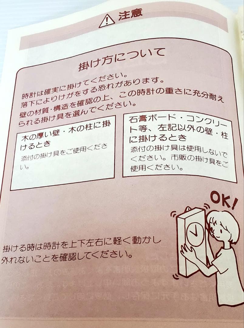 日用品 SEIKO EMBLEM　掛け時計 セイコー 掛時計 壁掛け時計 レトロ