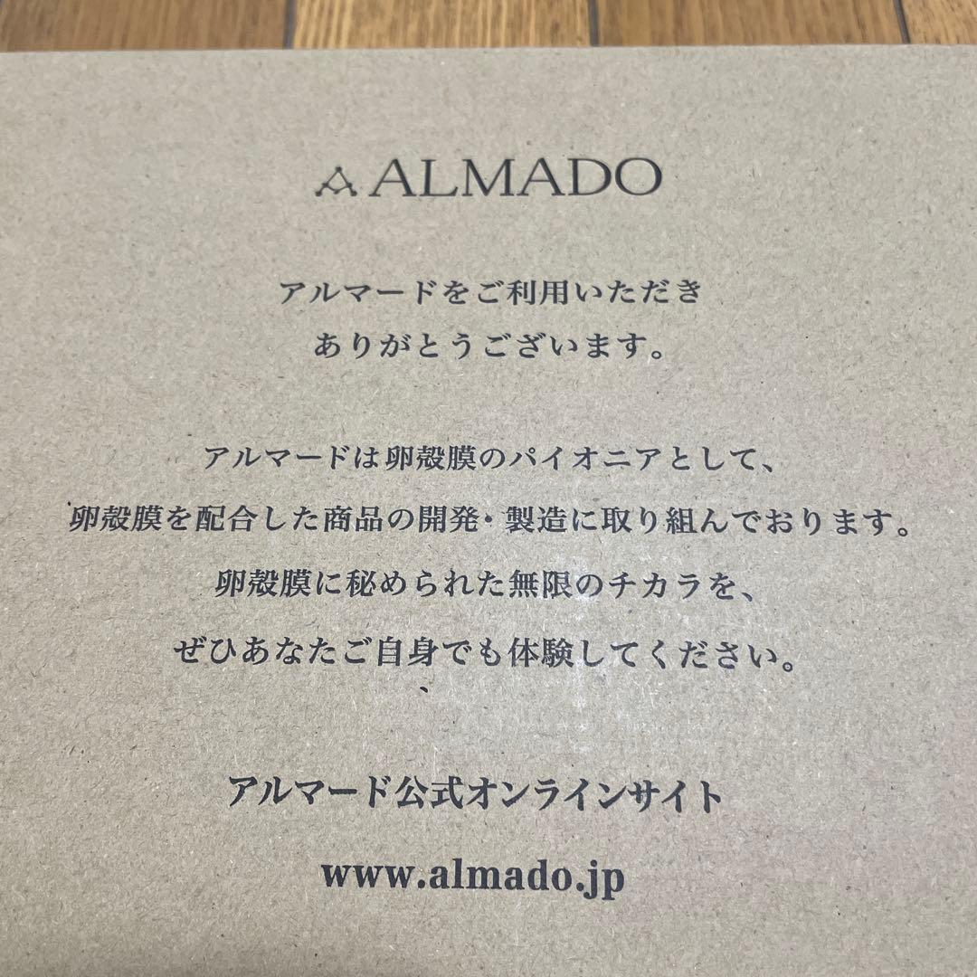 ALMADO アルマード チェルラーファルコパーフェクトクリーム 2つセット