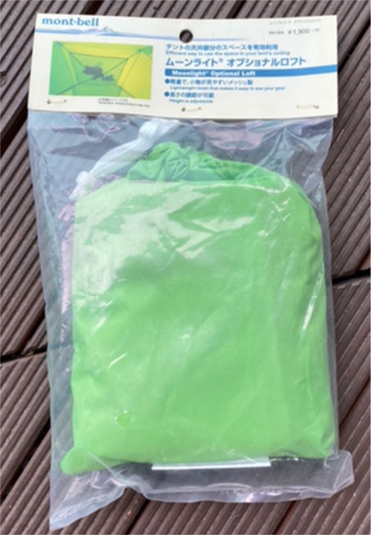 【値下げしました】未使用未開封　モンベル  ムーンライトテント7型（廃盤）セット