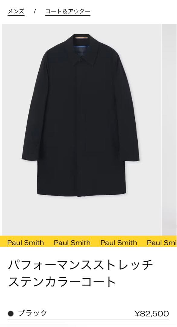 ポールスミス　パフォーマンスストレッチ　ステンカラーコート　ブラック　M