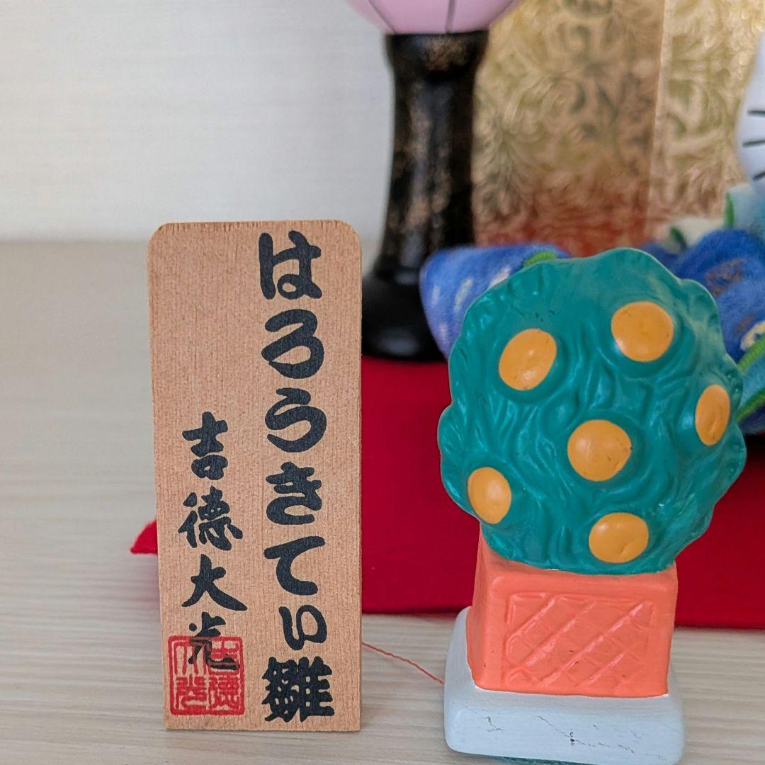 吉徳大光 雛人形 サンリオ ひな祭り ハローキティ キティちゃん　陶器　ちりめん