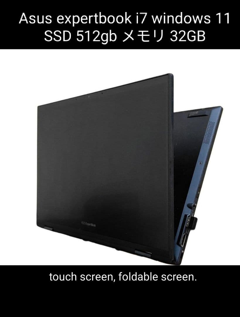 Asus ExpertBook i7 SSD 512GB 32GB メモリ