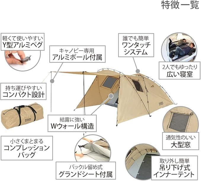 DOD ライダーズタンデムテント　中古