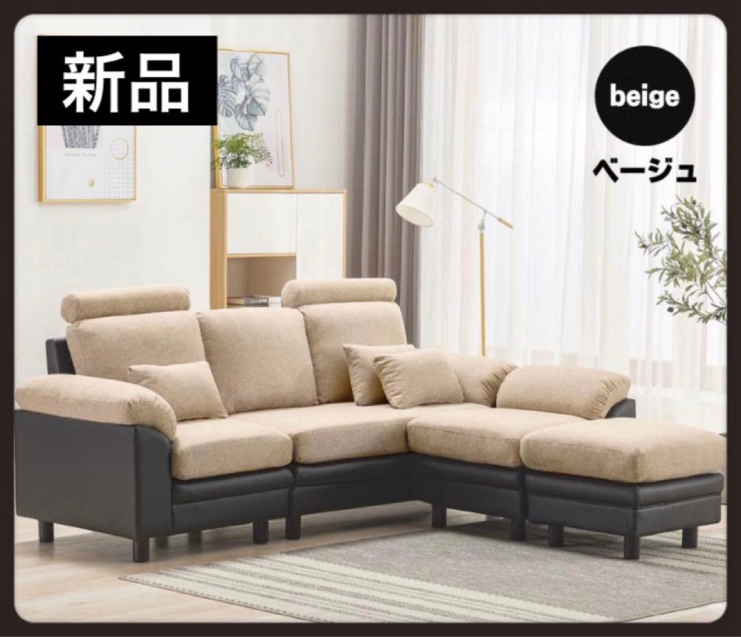 ソファ　3人掛け　ソファセット　ソファベッド　ベージュ　黒