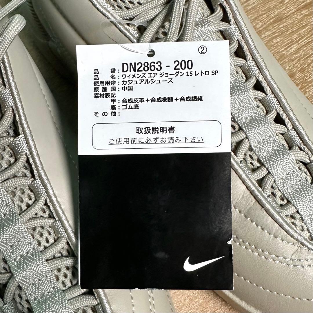 ナイキ【NIKE】エアジョーダン15　　　　　　　　　※2021年製 新品未使用