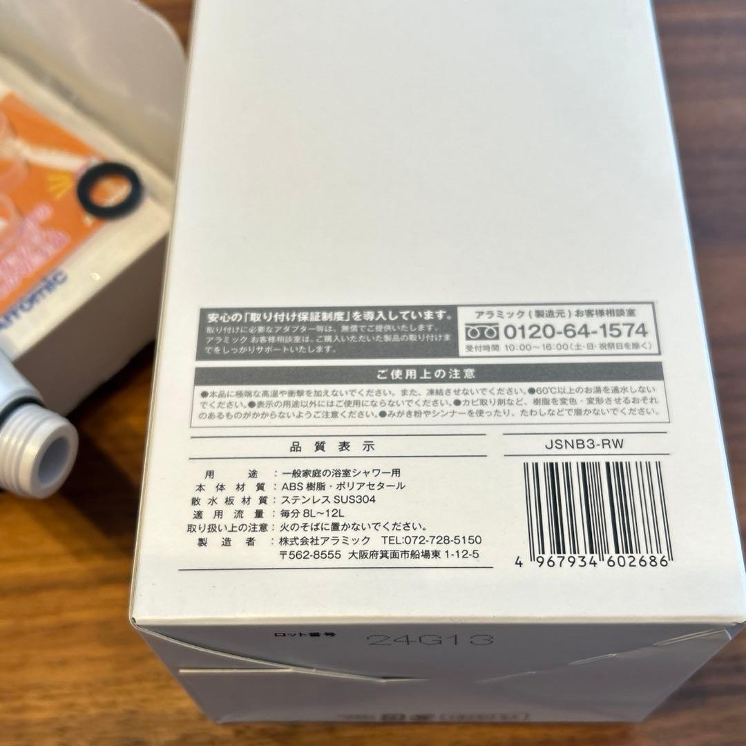 アラミック　シルキーナノバブルシャワーヘッドスパ　JSNB3-GS