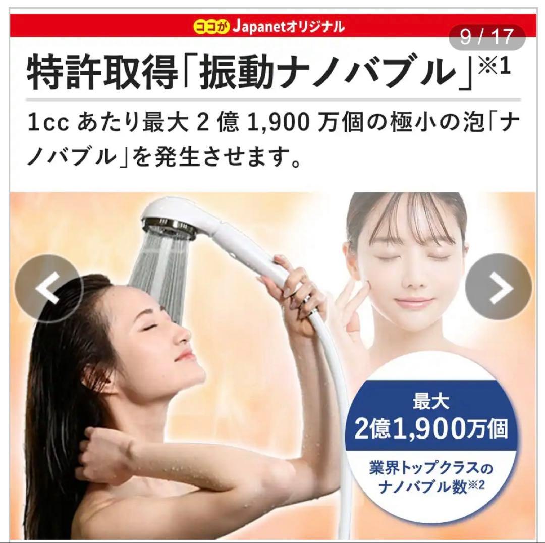 アラミック　シルキーナノバブルシャワーヘッドスパ　JSNB3-GS