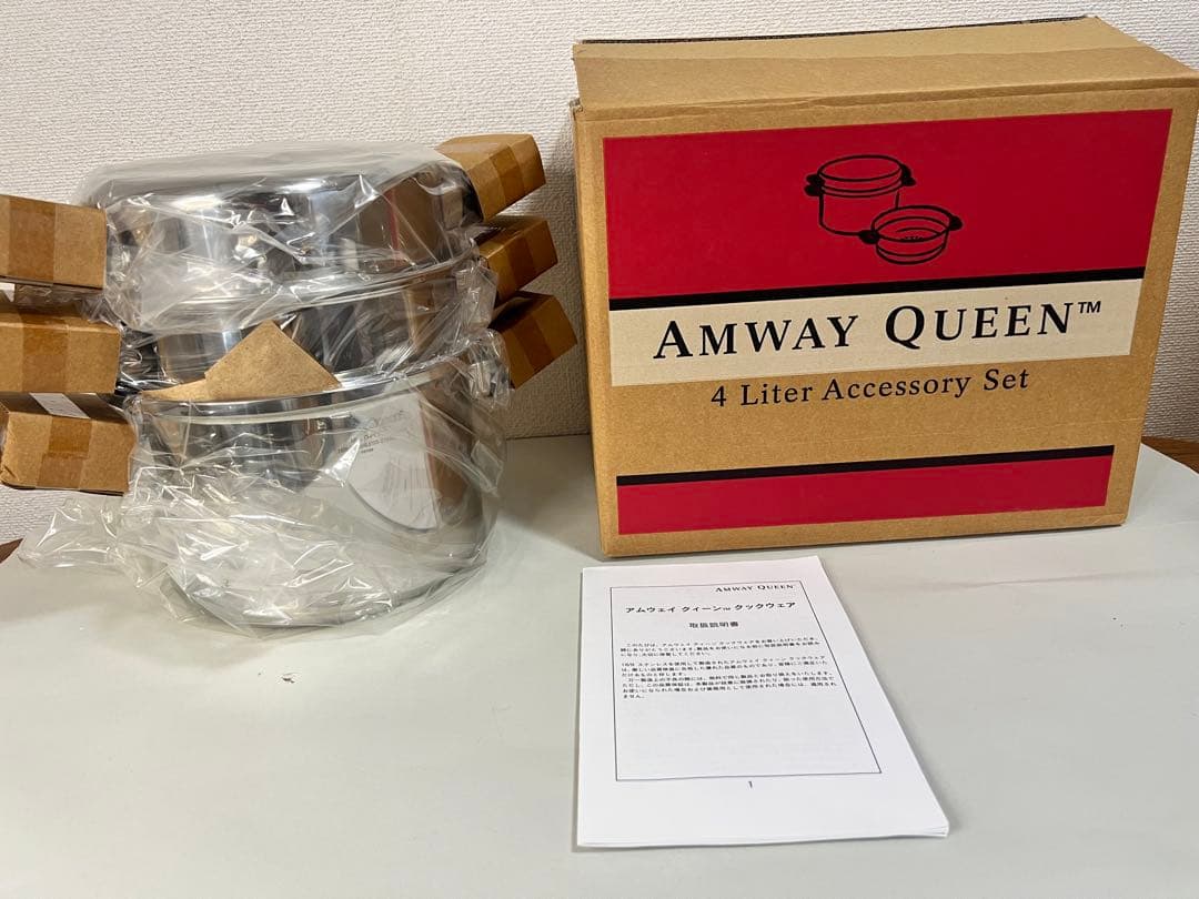 アムウェイ　4ℓシチューパン　セット　未使用
