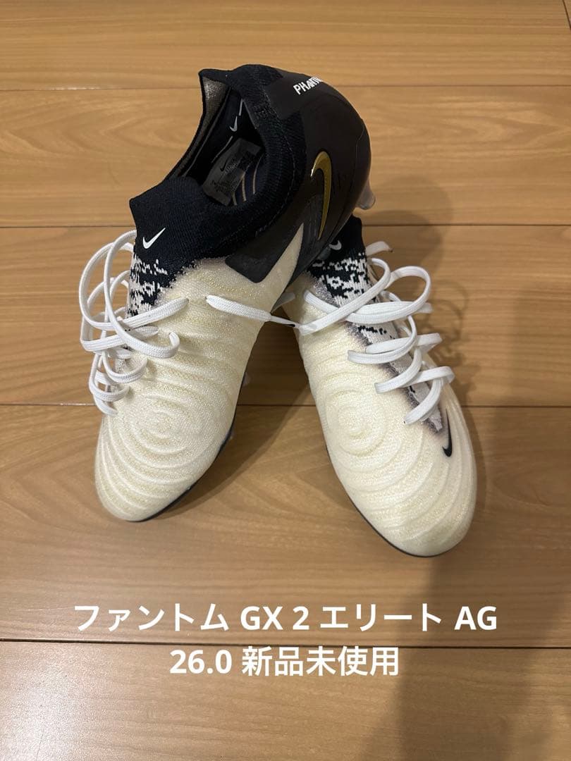 ナイキ サッカースパイク　ファントム GX 2 エリート AG 26.0 新品