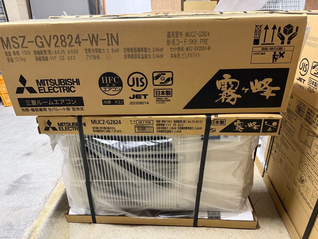 三菱　おもに10〜12畳　 MSZ-GV2824-W-IN