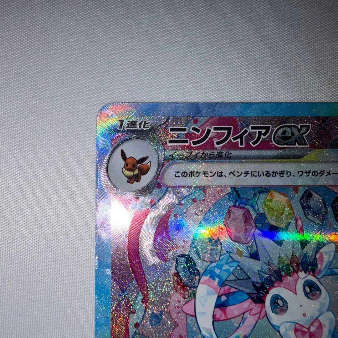 ニンフィアex sar テラスタルフェス