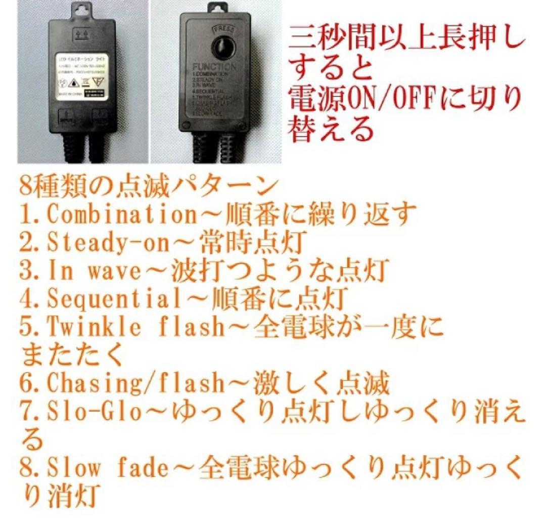 イルミネーション LED ライト ストレート　10個